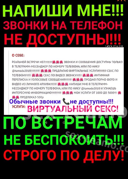 Индивидуалка Магдалина, доступна для личного знакомства от 10000 руб